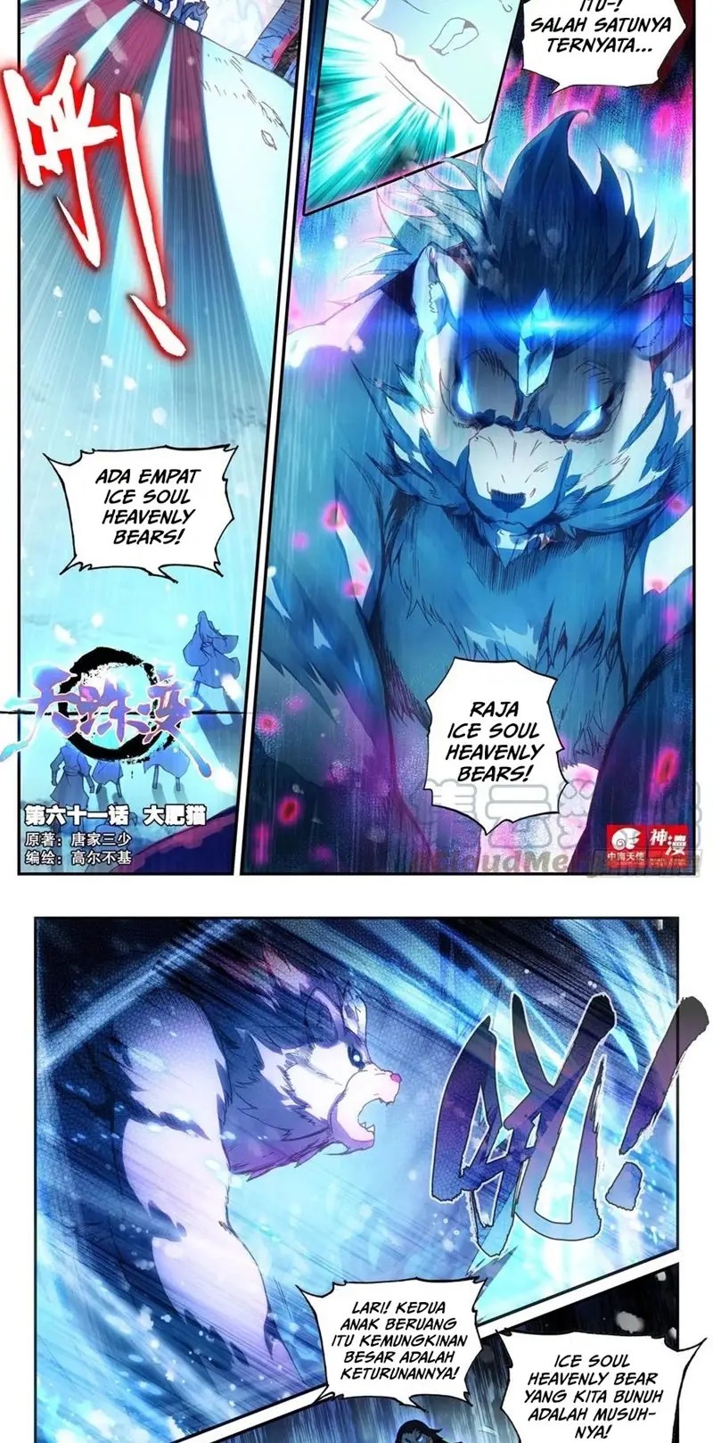Heavenly Beads Master Chapter 61 Gambar 2